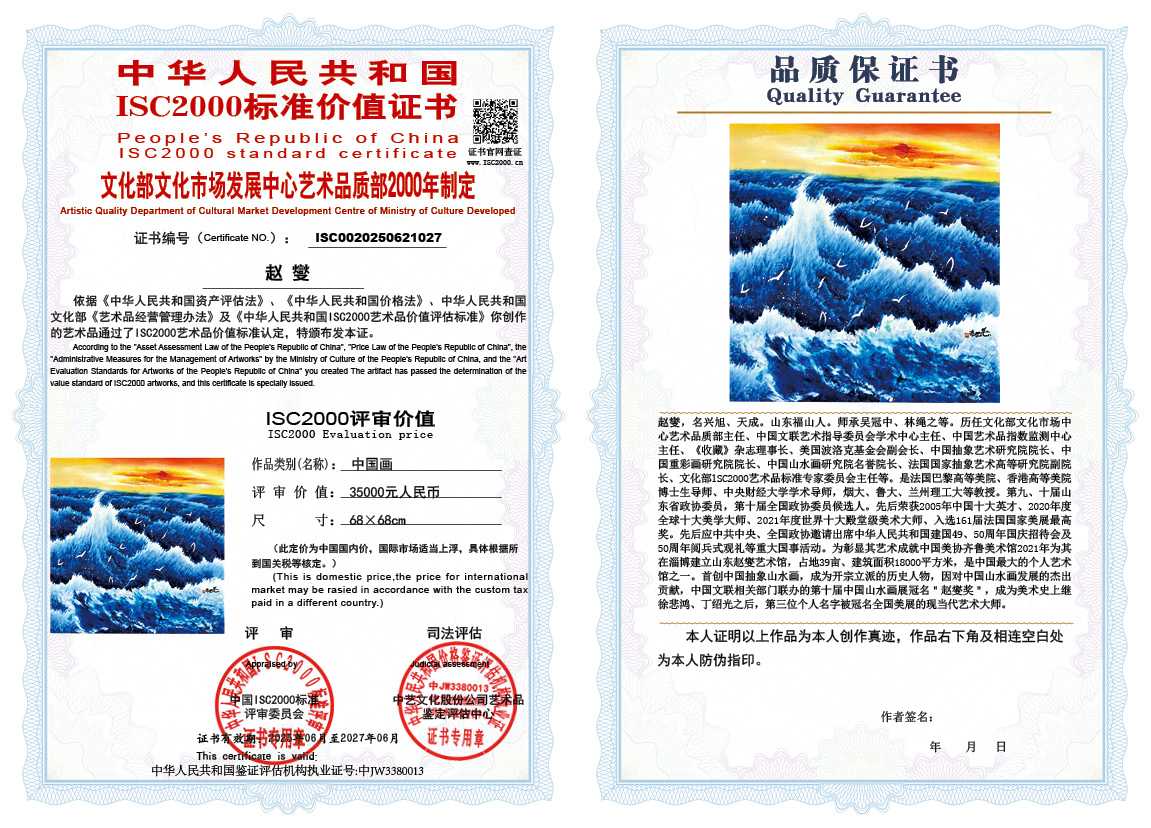 赵燮027《中国画》