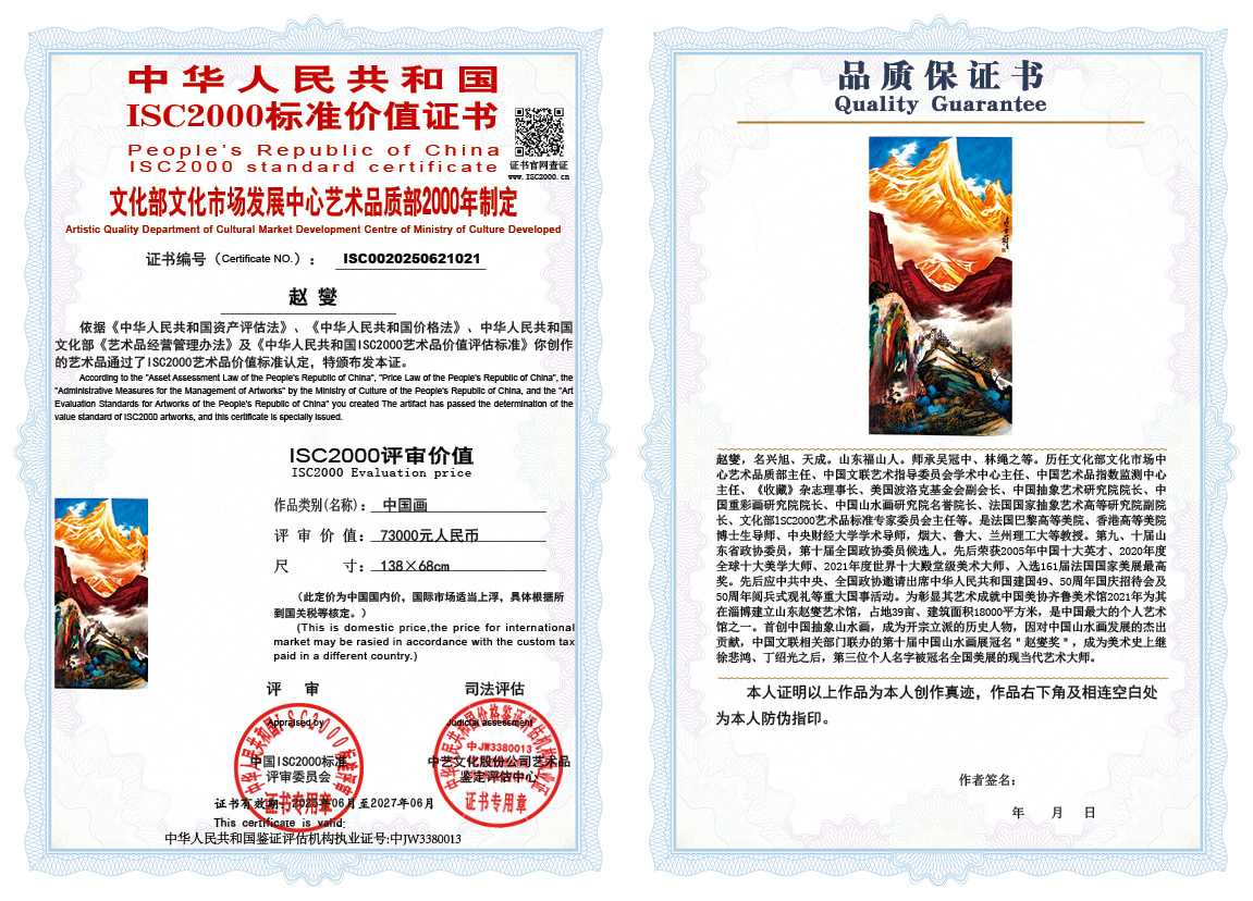 赵燮021《中国画》