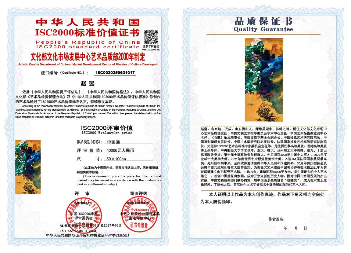 赵燮017《中国画》