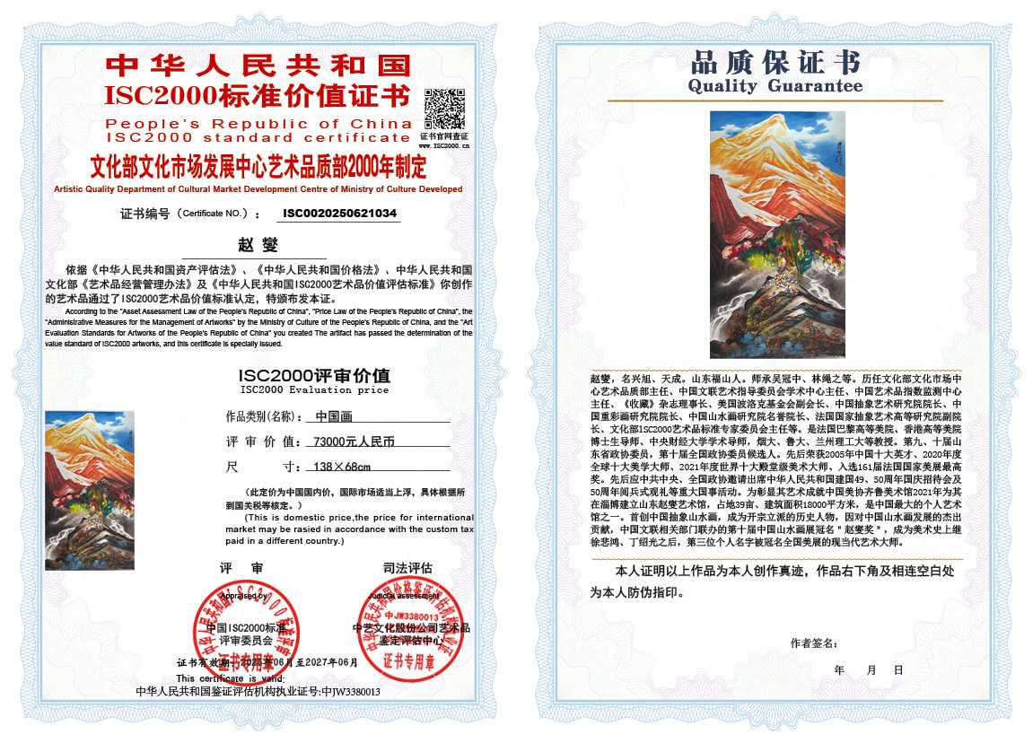 赵燮034《中国画》