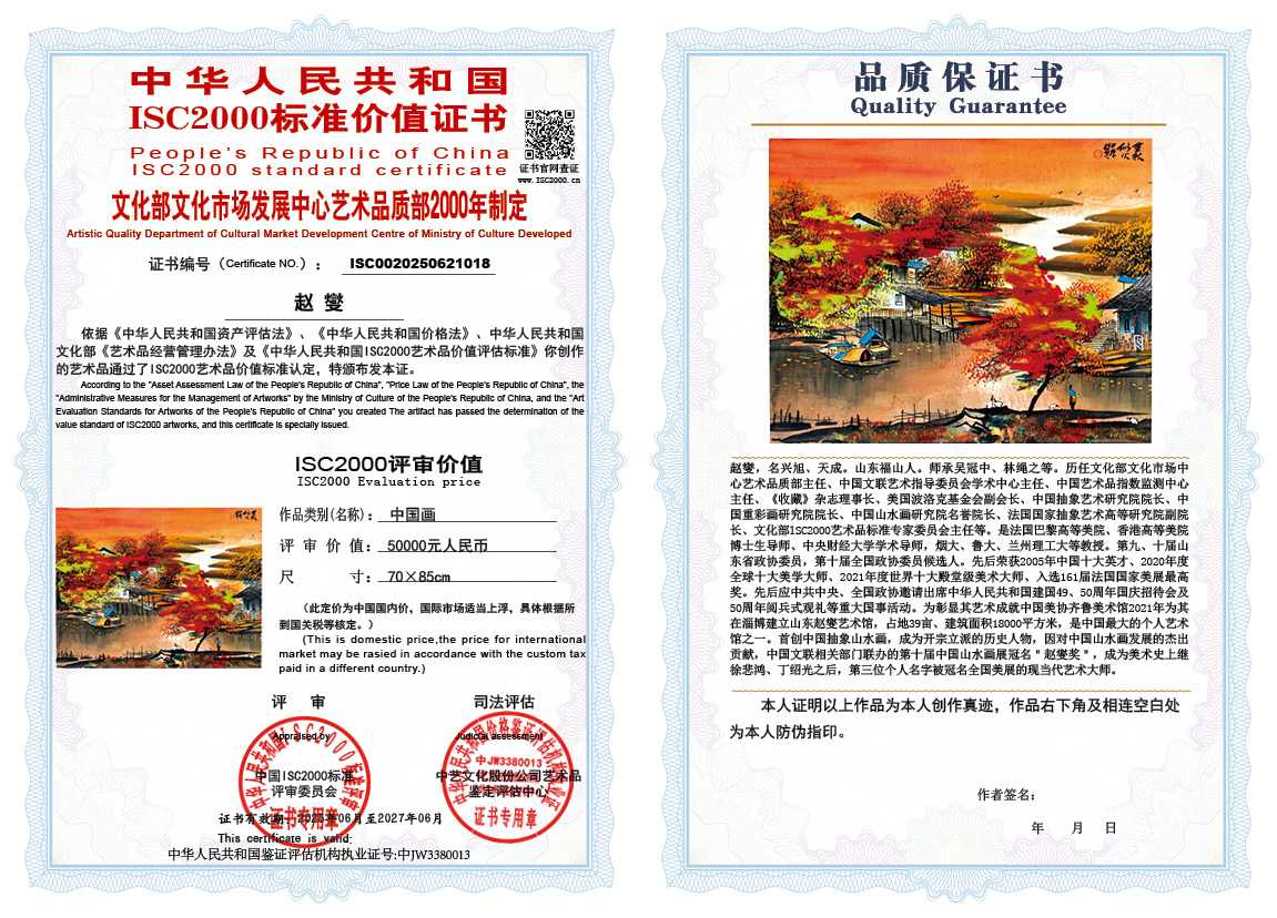 赵燮018《藤萝》