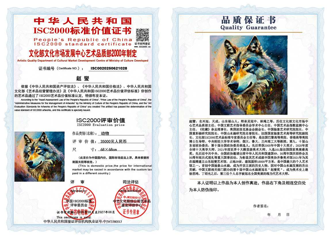 赵燮028《动物》