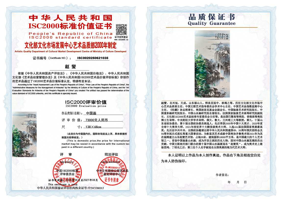 赵燮035《中国画》