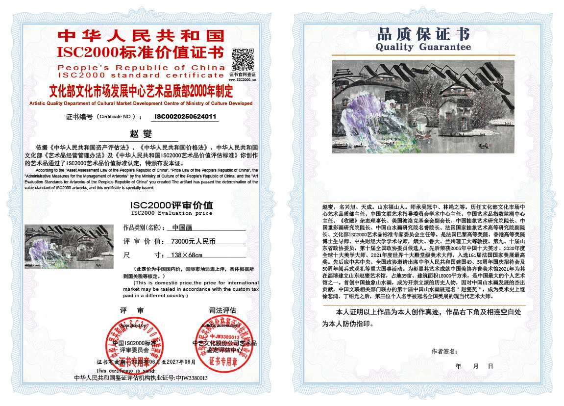 赵燮011《中国画》