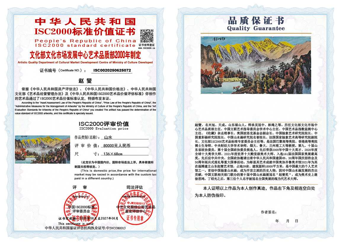 赵燮072《山水》