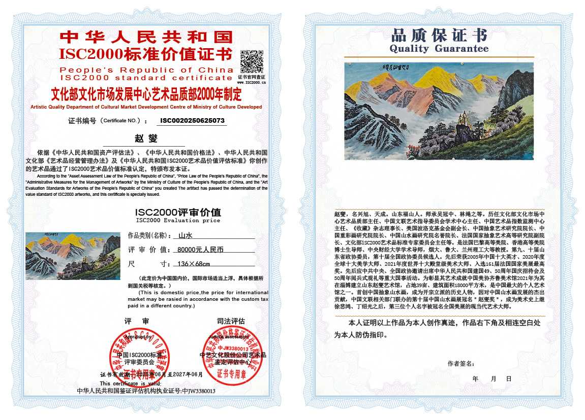 赵燮073《山水》