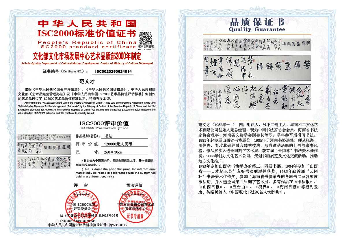 范文才014《书法》