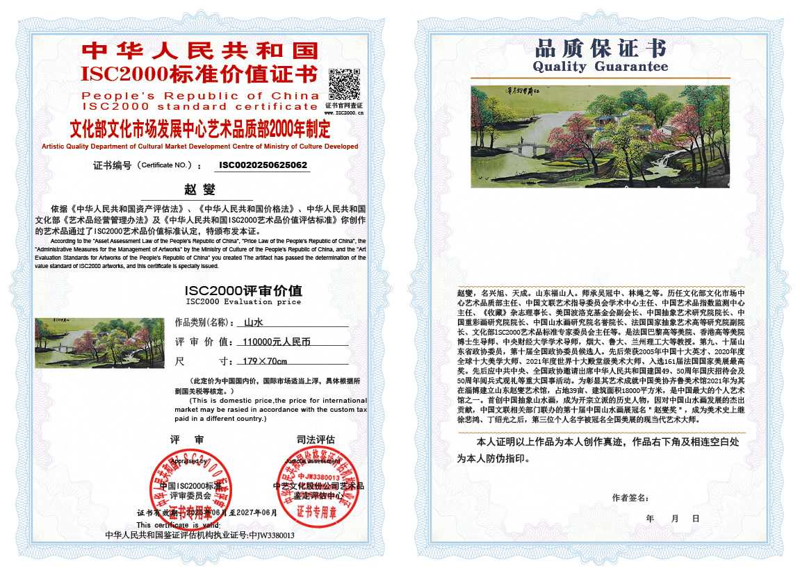 赵燮062《山水》