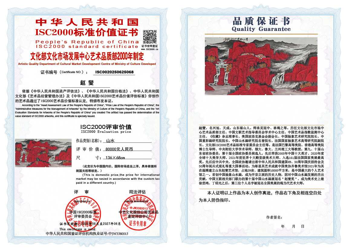 赵燮068《山水》