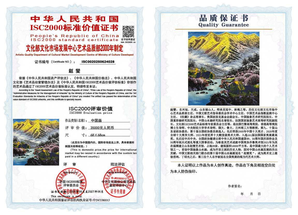 赵燮028《中国画》