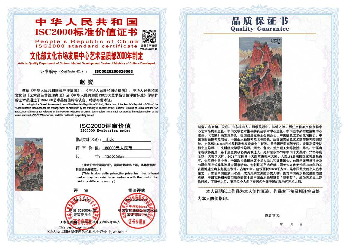 赵燮063《山水》