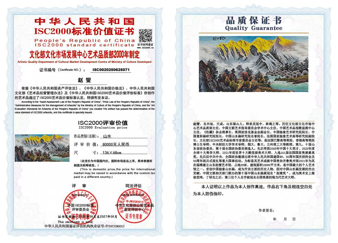 赵燮071《山水》