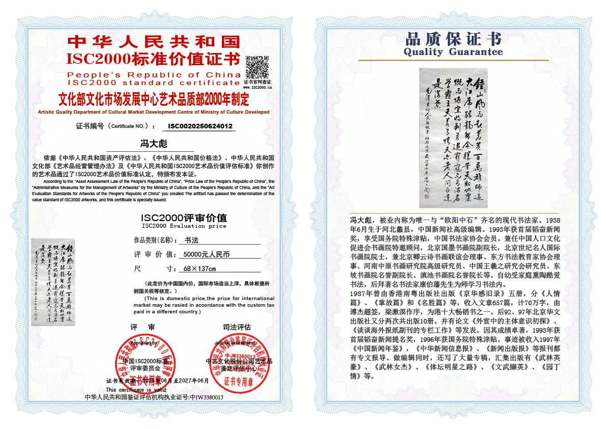 冯大彪012《书法》