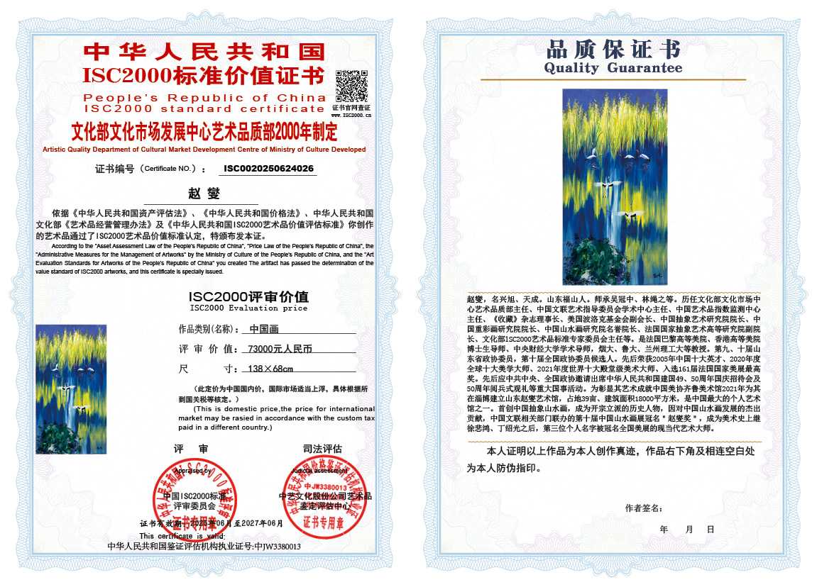 赵燮026《中国画》