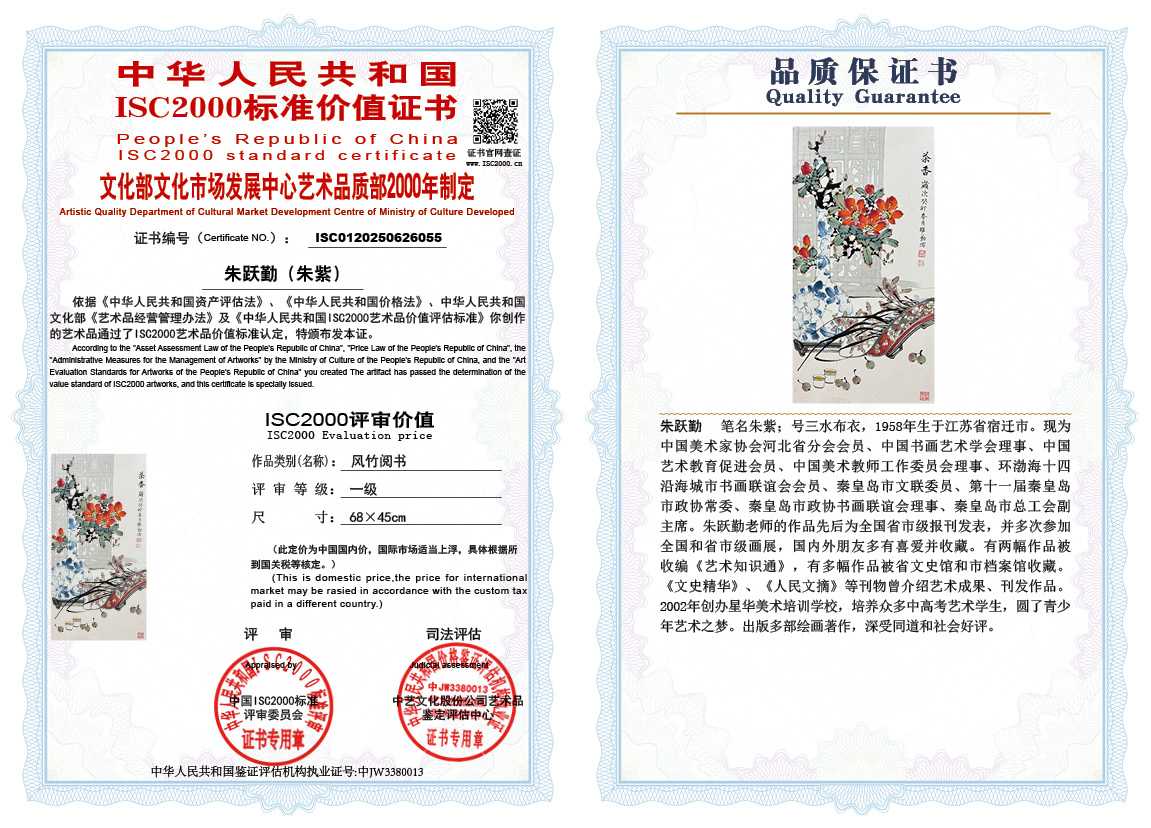 朱跃勤《茶香》