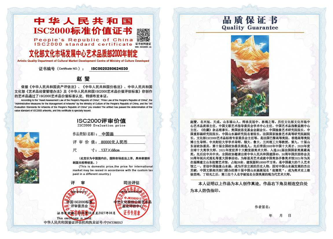 赵燮030《中国画》