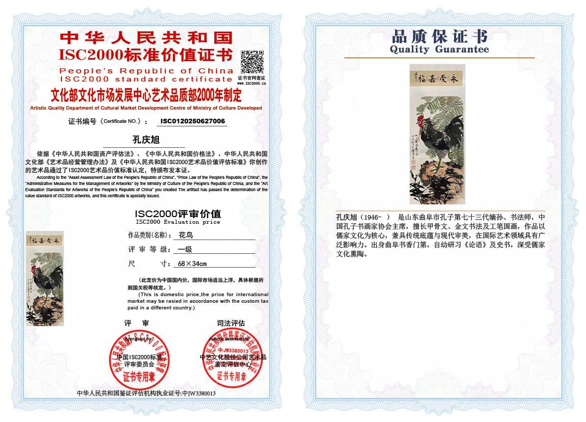 孔庆旭006《花鸟》