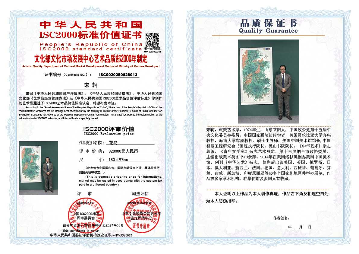 宋轲013《花鸟》