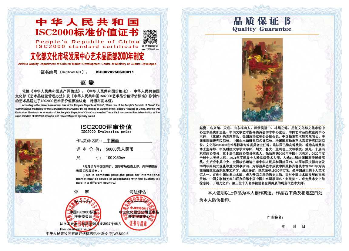 赵燮011《中国画》