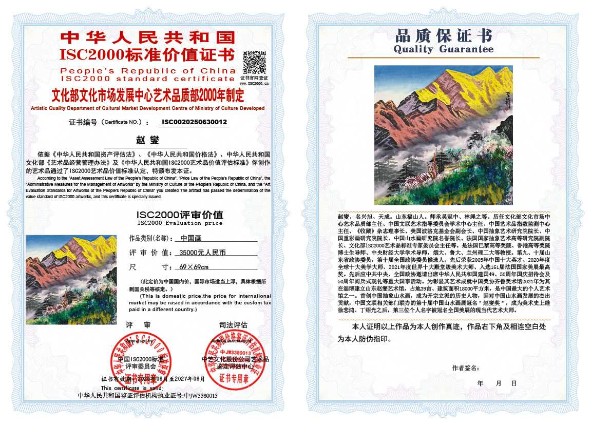 赵燮012《中国画》