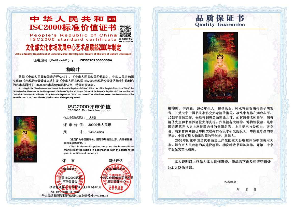 柳晓叶004《人物》