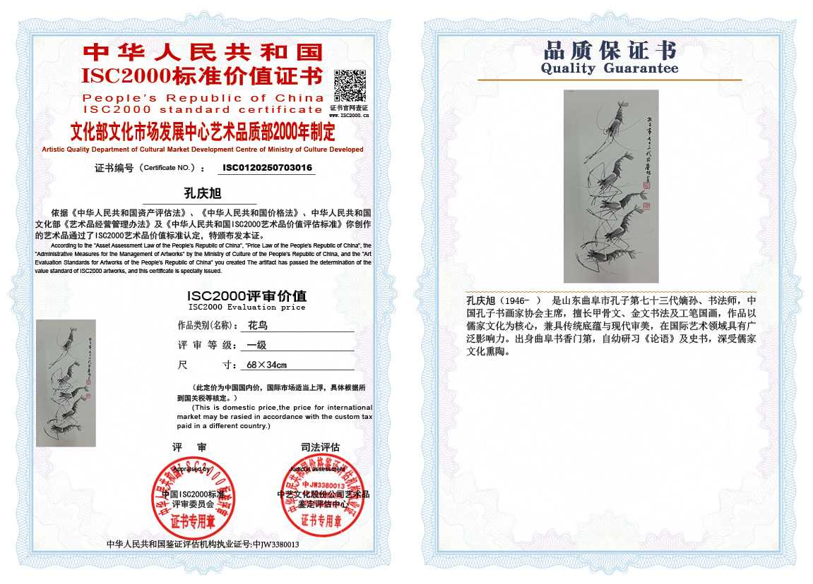 孔庆旭016花鸟》