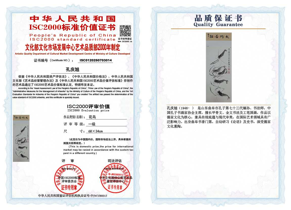 孔庆旭014《花鸟》