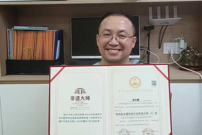 非遗大师莫负鹏：【不为良相，便为良医】