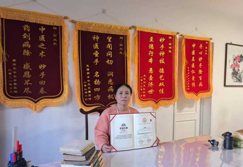 非遗大师高培:中医传承路上的创新践行者