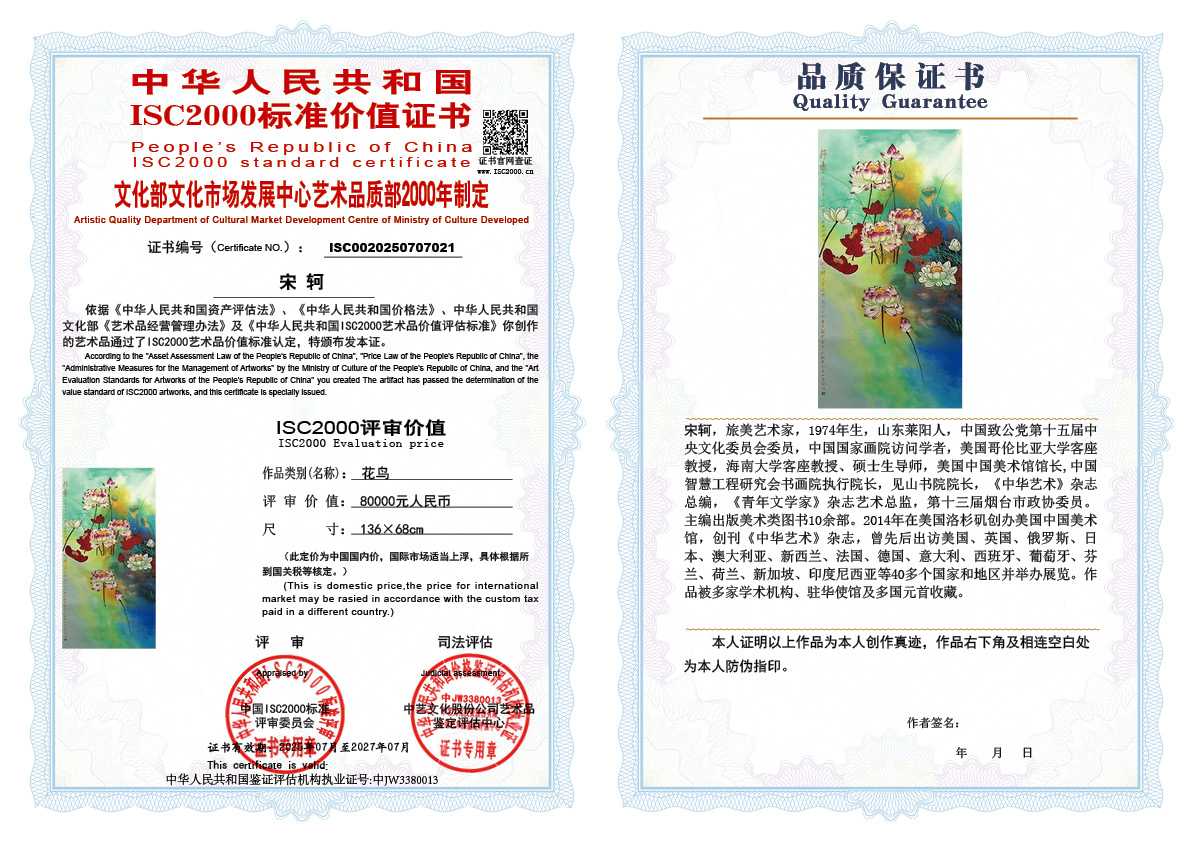 宋轲021《花鸟》