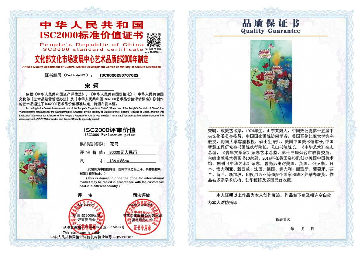 宋轲022《花鸟》