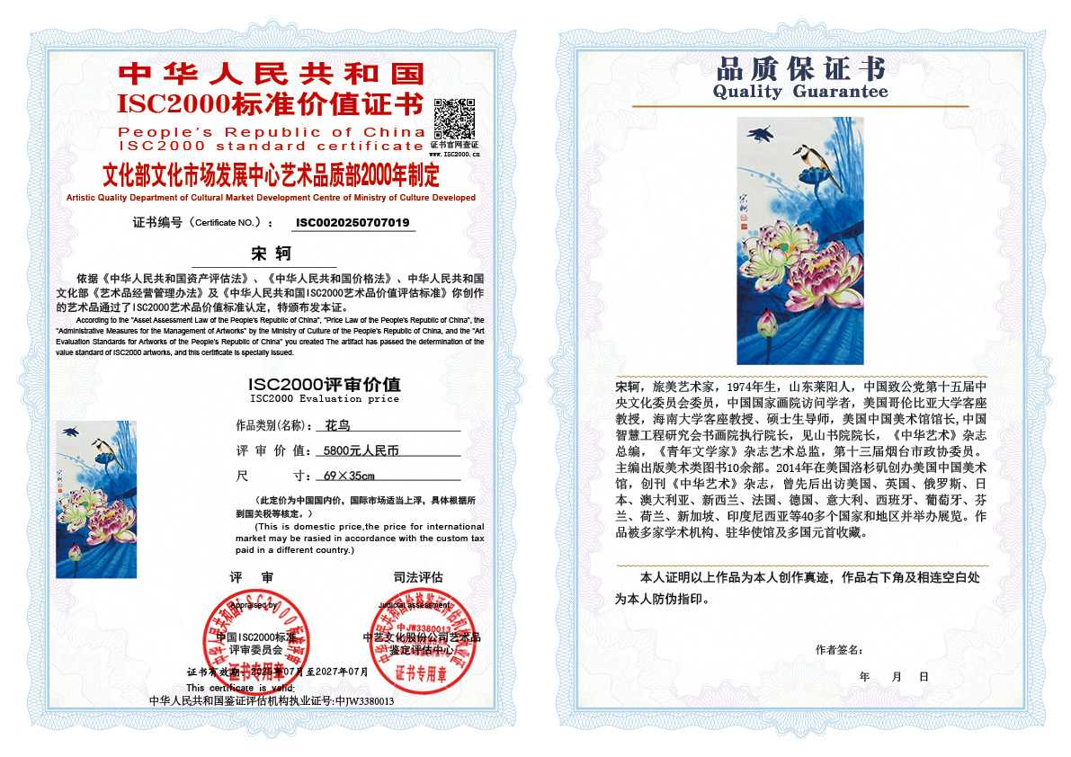 宋轲019《花鸟》