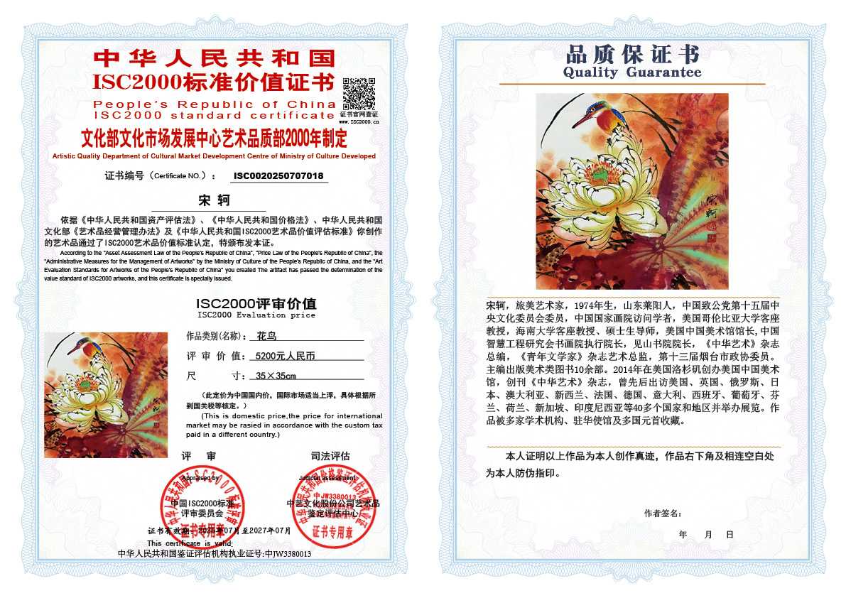 宋轲018《花鸟》