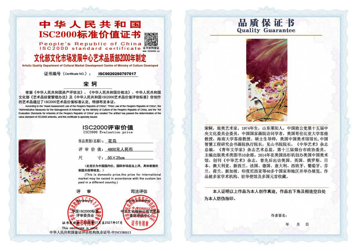 宋轲017《花鸟》