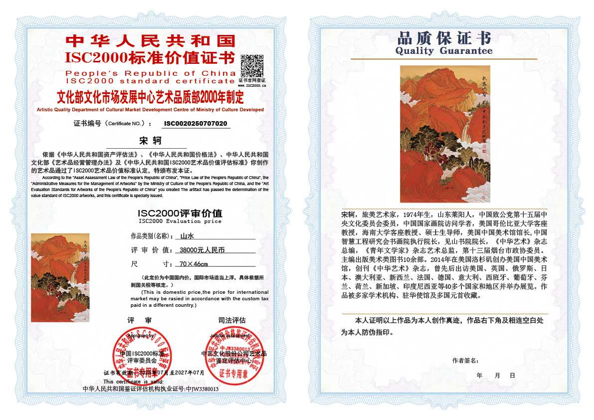 宋轲020《山水》