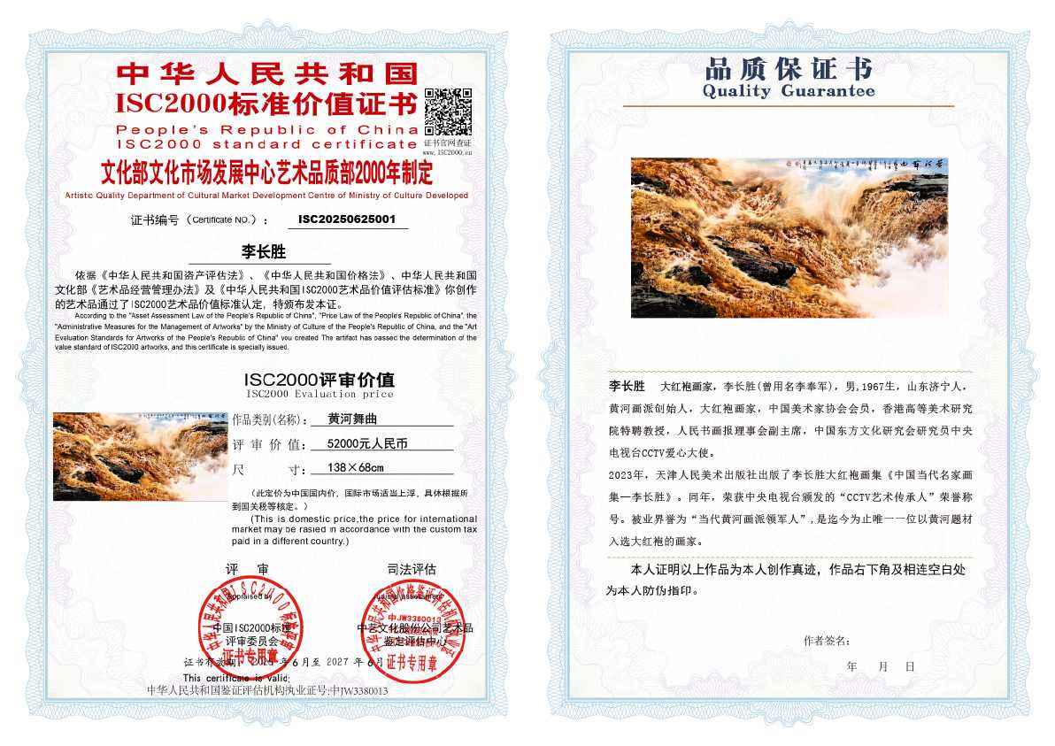 李长胜《黄河舞曲》