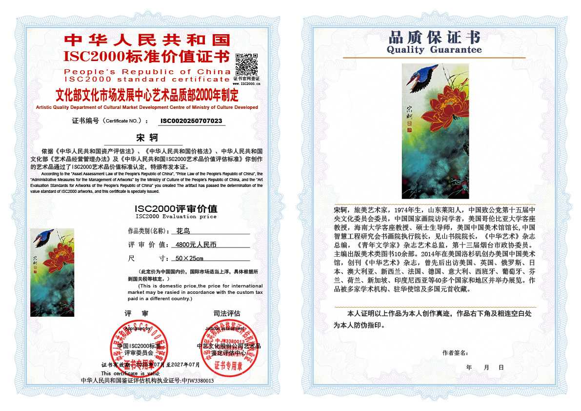 宋轲023《花鸟》
