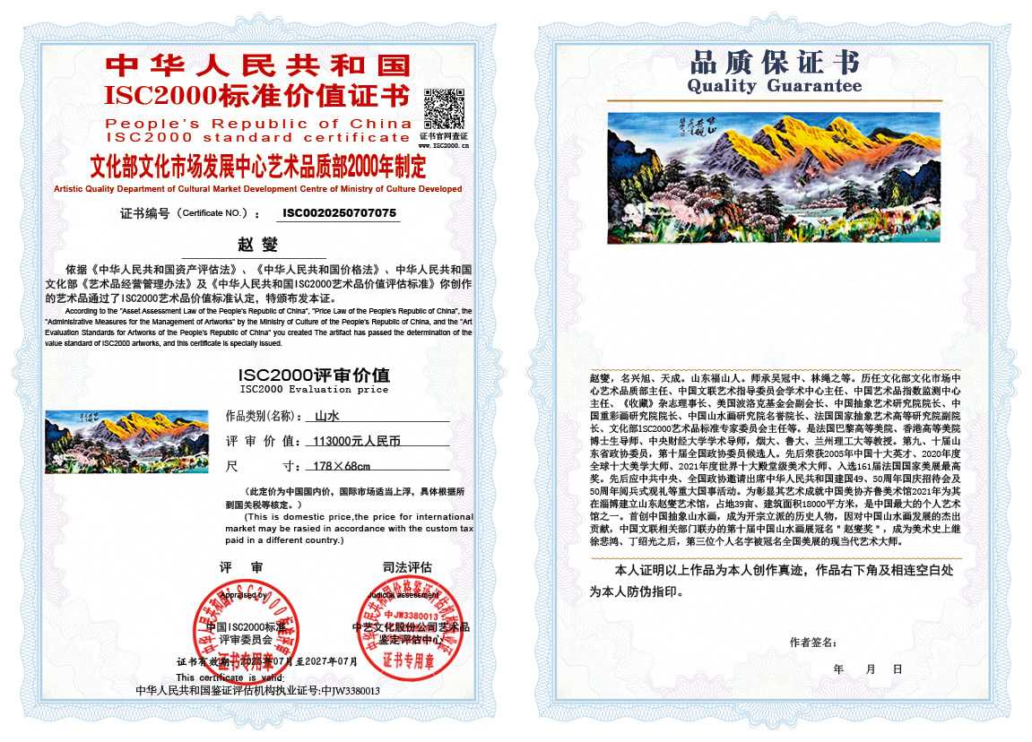 赵燮075《山水》