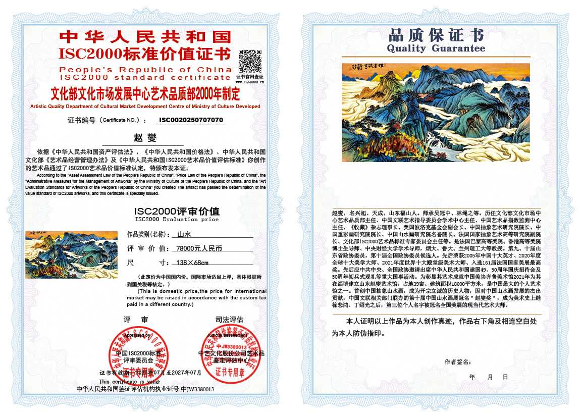 赵燮070《山水》