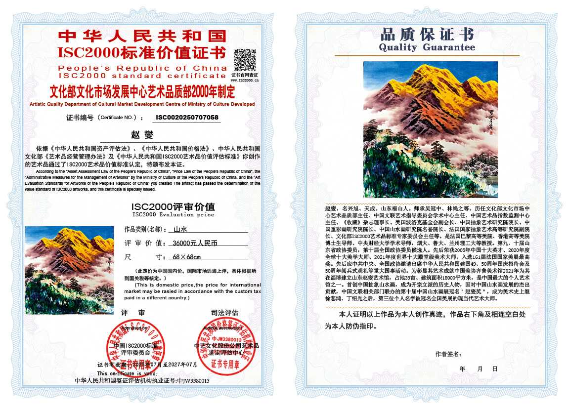 赵燮058《山水》