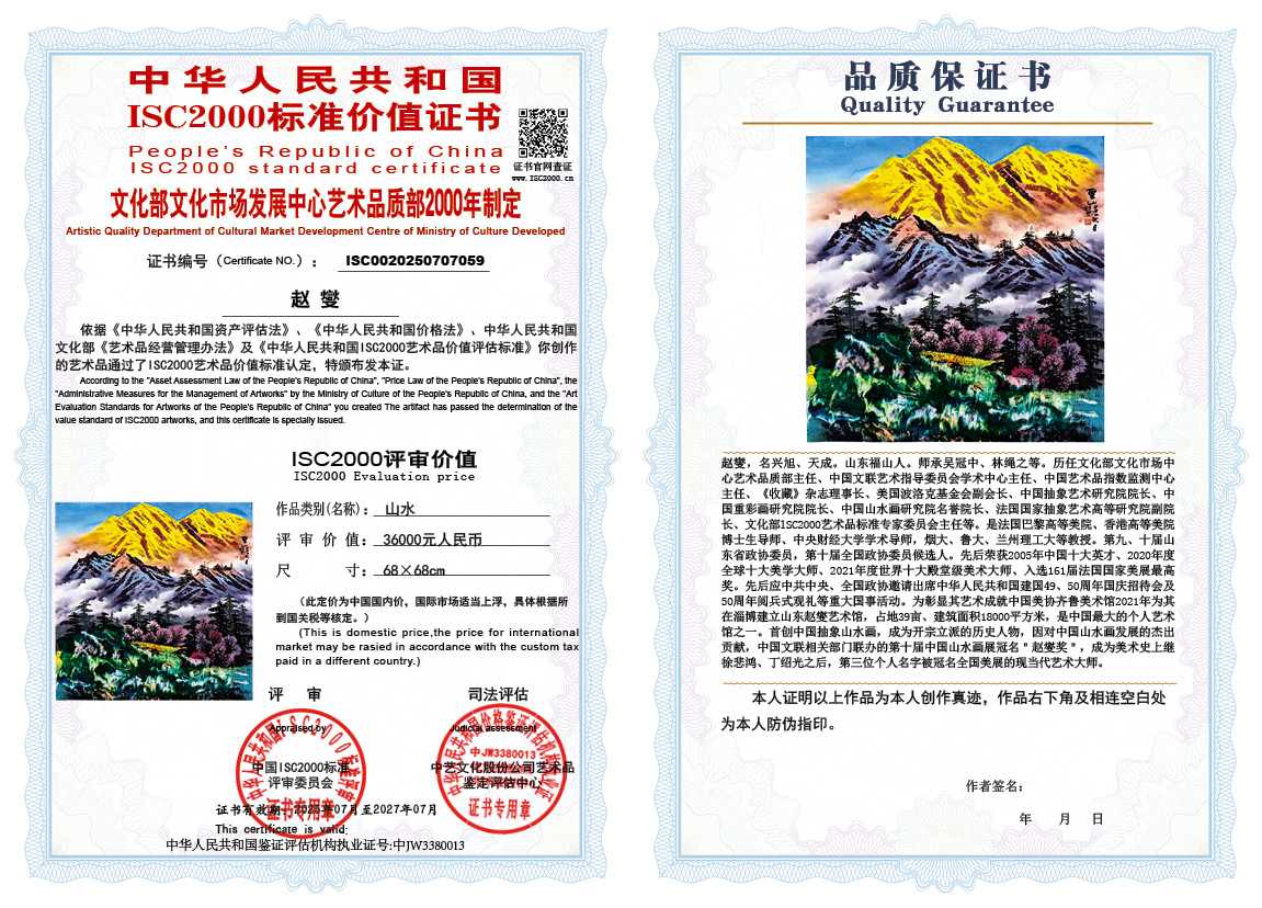 赵燮059《山水》