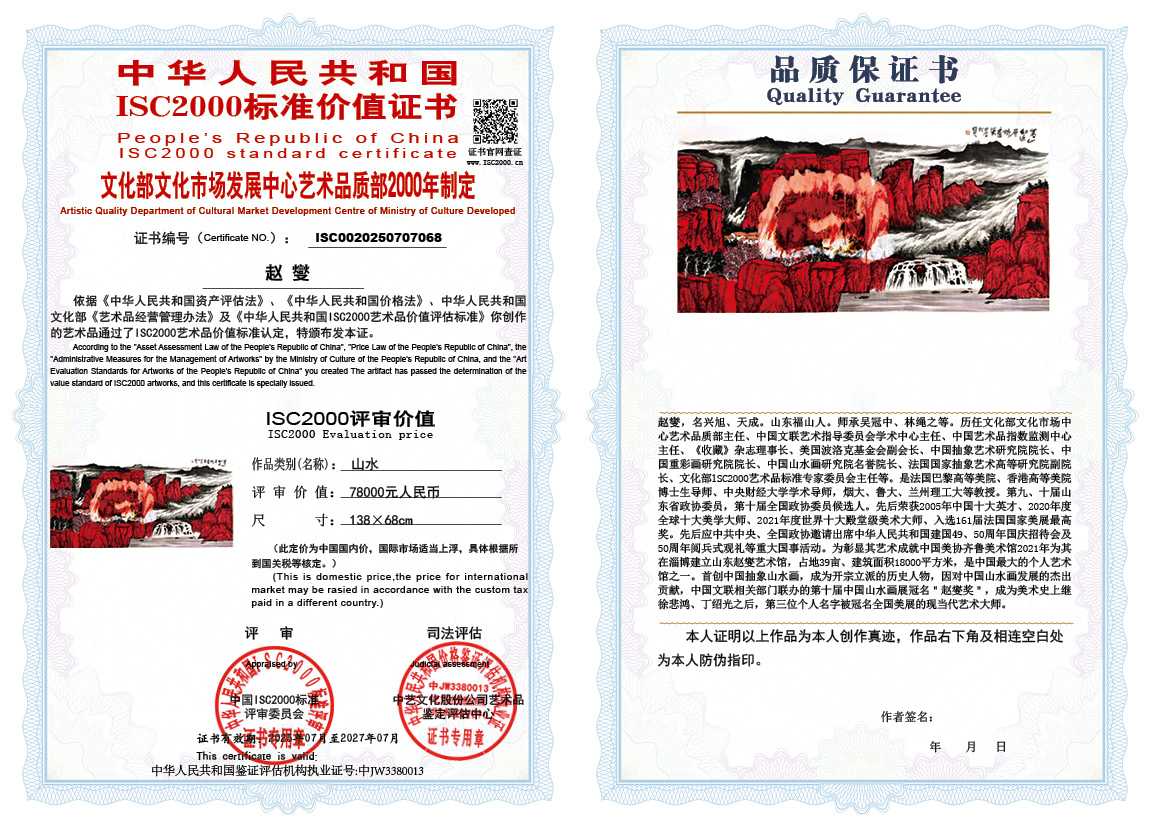 赵燮068《山水》