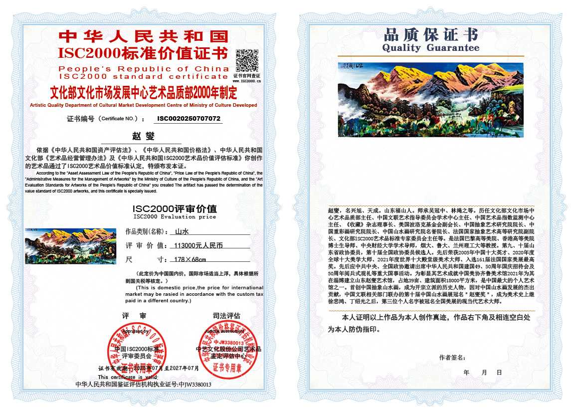 赵燮072《山水》