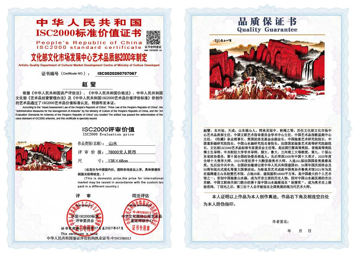 赵燮067《山水》