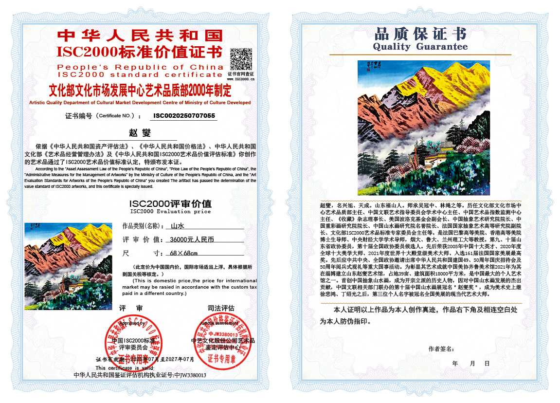 赵燮055《山水》