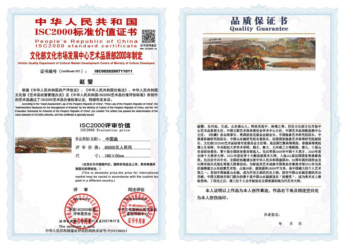 赵燮011《中国画》