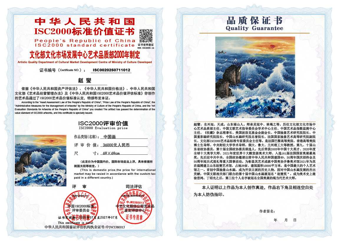 赵燮012《中国画》