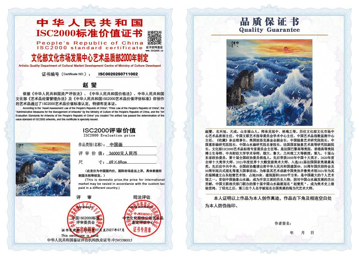 赵燮002《中国画》