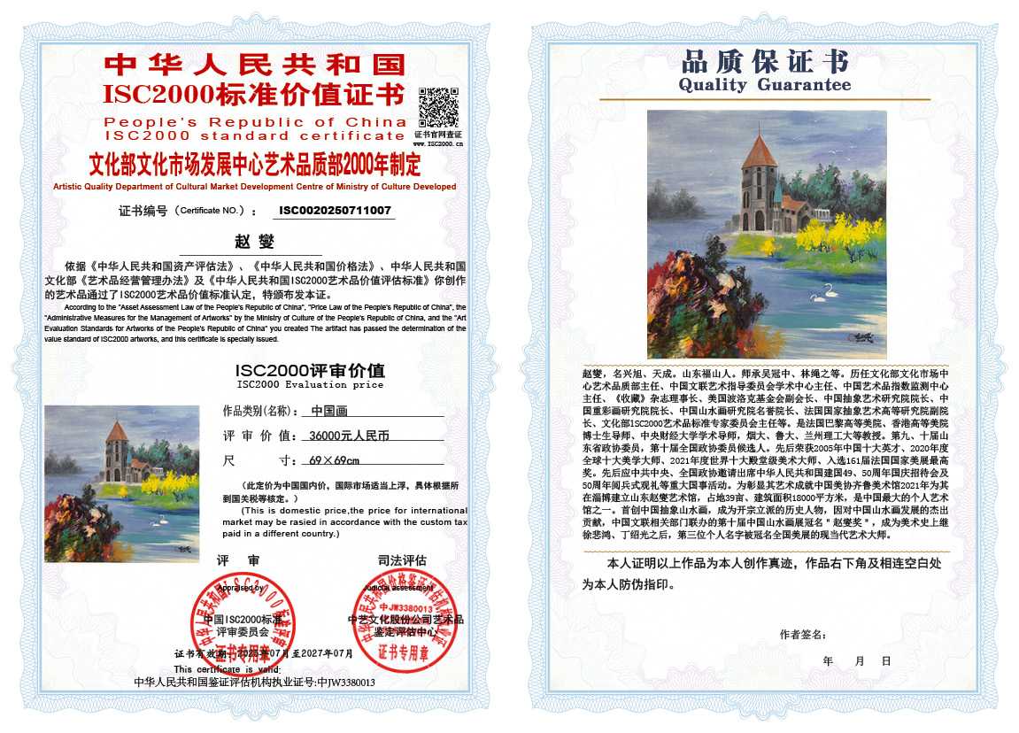 赵燮007《中国画》