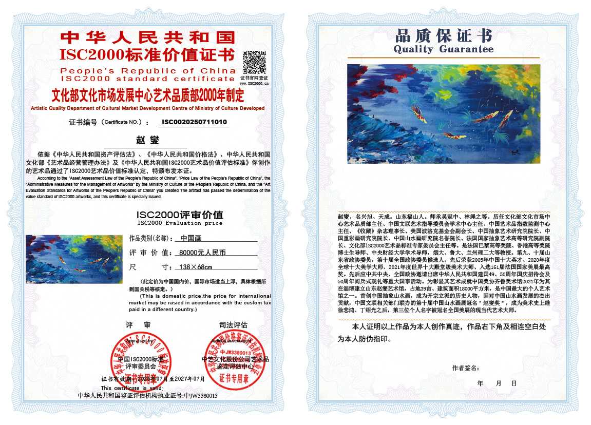 赵燮010《中国画》